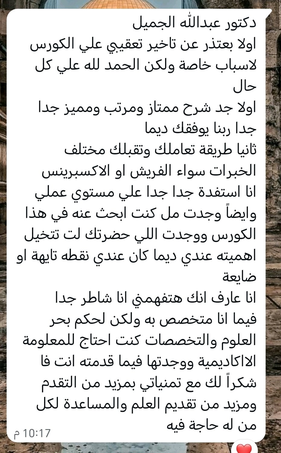 نتائج استطلاع رأي المتدربين وتقييمهم العام للبرنامج