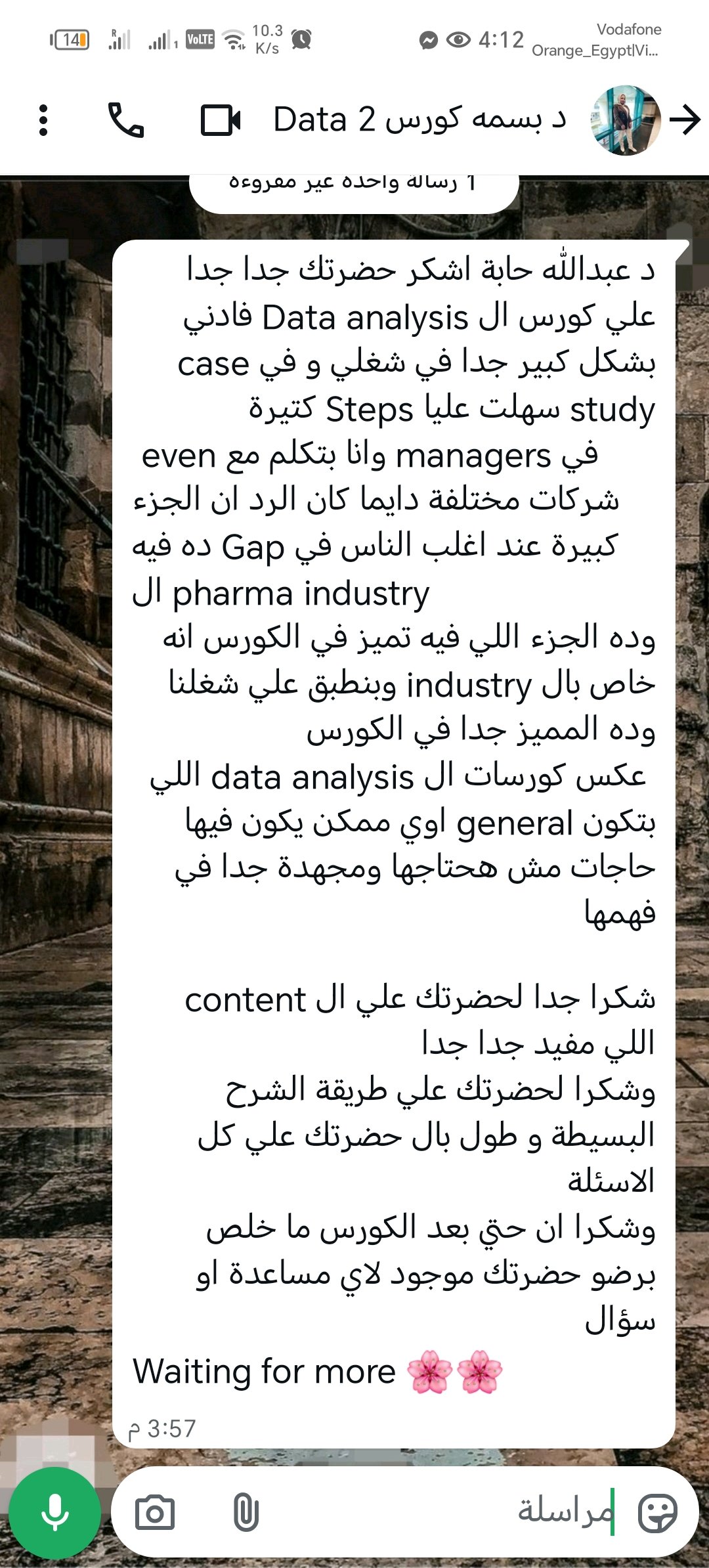 تقييم المتدربين لجودة المحتوى ومنهجية الشرح العملي
