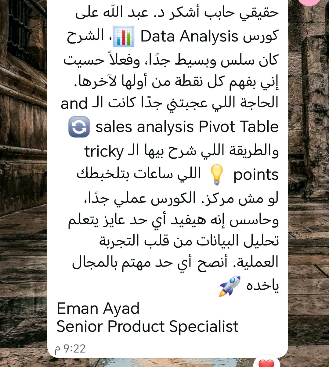 رأي متدرب حول تبسيط المفاهيم المعقدة والشرح العملي الهادئ