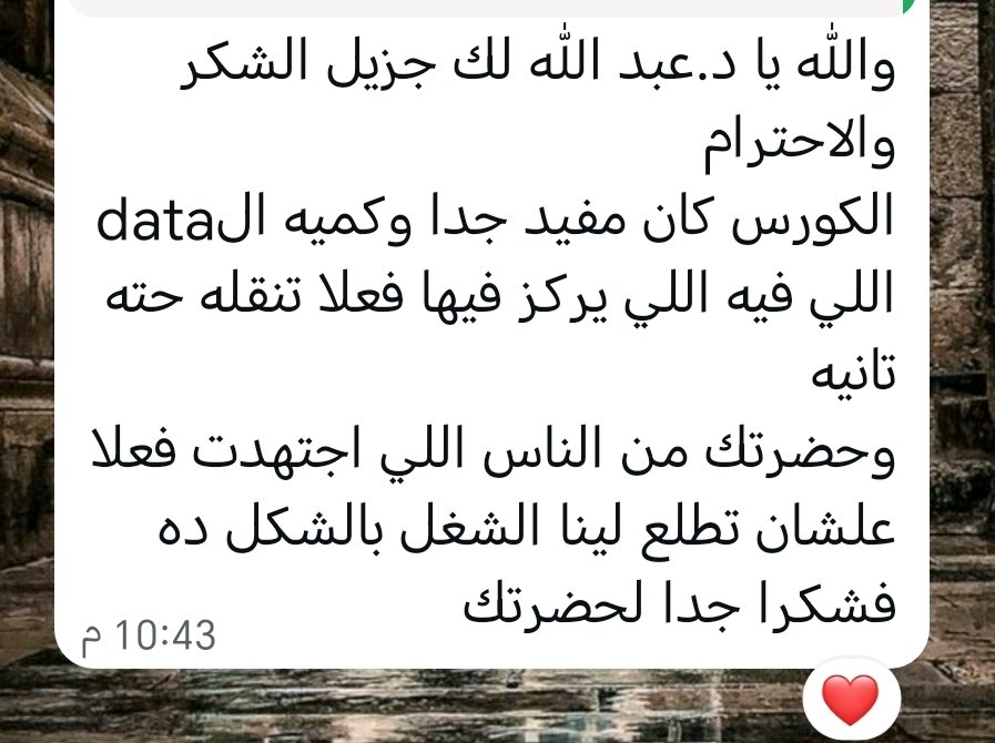 رأي متدرب حول القيمة العالية المكتسبة مقابل استثمار الوقت والجهد