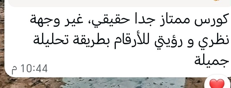 رأي متدرب حول التفاعل الحي والمتابعة المستمرة في الجروب الخاص